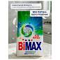 Стиральный порошок-автомат GEL гранула 2,4 кг, BIMAX "100 пятен", 2503-1АХ (арт. 702644)