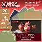 Бумага для пастели ФАКТУРНАЯ, А3, планшет (склейка), 20 листов, 4 цвета, 270 г/м2, BRAUBERG ART, 117762 (арт. 117762)