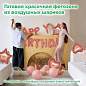 Шары воздушные НАБОР ДЛЯ ДЕКОРА "Happy Birthday", 43 шара, розовое золото, BRAUBERG KIDS, 591899 (арт. 591899)
