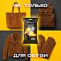 Салфетки влажные для обуви из замши, велюра, нубука, 15 шт., SHEGRA (ШЕГРА), 703268 (арт. 703268)