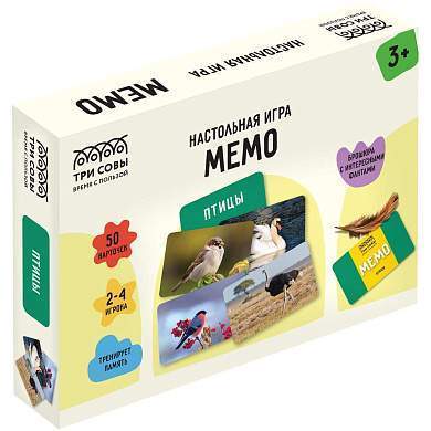 Игра настольная ТРИ СОВЫ "Мемо. Птицы", 50 карточек, картонная коробка (арт. 360963)