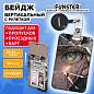 Бейдж вертикальный с 3D-печатью "Отражение" (85х54 мм), с рулеткой, СЛАЙДЕР, FUNSTER (ФАНСТЕР), 238841 (арт. 238841)