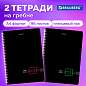 Тетради КОМПЛЕКТ 2 шт., А4, 96 л., BRAUBERG гребень, клетка, глянцевый лак, "Dark", 404390 (арт. 404390)