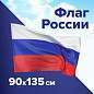 Флаг России 90х135 см, без герба, BRAUBERG/STAFF, 550177, RU01 (арт. 550177)