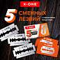 Сменные лезвия из нержавеющей стали для безопасных бритв, 5 штук, Х-ONE (ИКС-УАН), 700038 (арт. 700038)