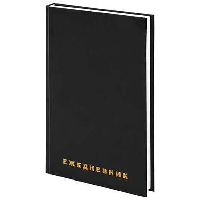 Ежедневник недатированный А5 145х215 мм BRAUBERG бумвинил, 160 л., черный, 126540 (арт. 126540)