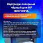 Картридж лазерный SONNEN (SH-Q2612A) для HP LaserJet 1018/3052/М1005, ВЫСШЕЕ КАЧЕСТВО, ресурс 2000 стр., 362425 (арт. 362425)