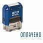 Штамп стандартный "ОПЛАЧЕНО", оттиск 26х9 мм, синий, GRM 4910 Р3, 110491010 (арт. 232055)