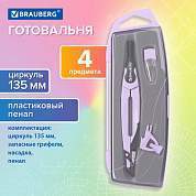 Готовальня BRAUBERG ULTRA, 3 предмета: циркуль 135 мм, запасной грифель, насадка, лавандовый цвет, 210823 (арт. 210823)