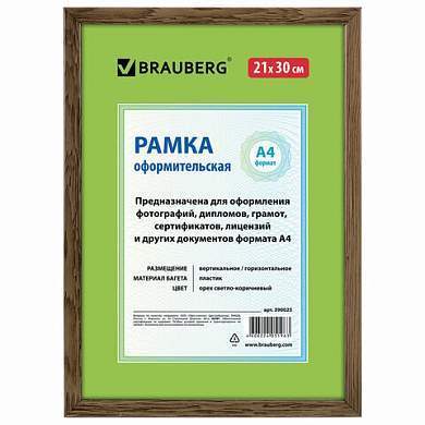 Рамка 21х30 см, пластик, багет 15 мм, BRAUBERG "HIT", орех, стекло, 390025 (арт. 390025)