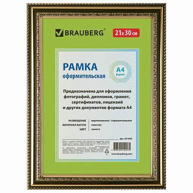 Рамка 21х30 см, пластик, багет 30 мм, BRAUBERG "HIT4", золото, стекло, 391000 (арт. 391000)