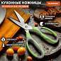 Ножницы кухонные DASWERK, 210 мм, с орехоколом, открывашкой, зазубренным лезвием, 608903 (арт. 608903)