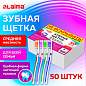 Зубная щетка средней жесткости (ассорти 4 цвета), КОМПЛЕКТ 50 шт., LAIMA DENT, 609691 (арт. 609691)