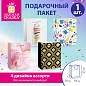 Пакет подарочный (1 штука) 18х10х23 см (M), "Everyday Collection", ассорти, фольга, ЗОЛОТАЯ СКАЗКА, 700807 (арт. 700807)