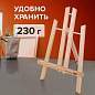 Мольберт настольный из бука 19х16х28 см, высота холста до 30 см, лакированный, BRAUBERG ART CLASSIC, 192253 (арт. 192253)