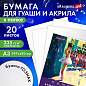 Бумага для гуаши и акрила А3 20 л., 235 г/м2, 297х420 мм, в папке, BRAUBERG ART CLASSIC, "Балет", 117735 (арт. 117735)