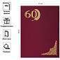 Папка адресная "60 лет" OfficeSpace, А4, бумвинил, инд. упаковка (арт. 160232)