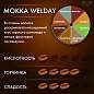 Кофе в зернах WELDAY (ВЭЛДЭЙ) "Mokka", 1 кг, БРАЗИЛИЯ, 622411 (арт. 622411)