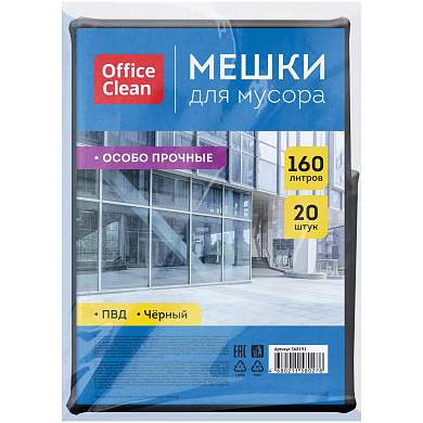 Мешки для мусора 160л OfficeClean ПВД, 90*120см, 45мкм, 20шт., особо прочные, черные, в пластах (арт. 368191)