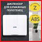 Диспенсер для полотенец LAIMA PROFESSIONAL LSA (Система H2), Z-сложения, белый, ABS, 607991, 3570-0 (арт. 607991)
