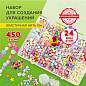 Набор для создания бижутерии и украшений BEADS SET, 450 элементов, 24 вида, BRAUBERG KIDS, 664695 (арт. 664695)