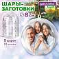 Пластиковые шары для поделок, 8 см, 5 шт., BRAUBERG HOBBY, 665391 (арт. 665391)