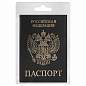 Обложка для паспорта STAFF "Profit", экокожа, "ПАСПОРТ", черная, 237191 (арт. 237191)