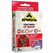 Пластины от моли 10 шт., АРМОЛЬ "С ароматом лаванды", 4600104007804 (арт. 609386)