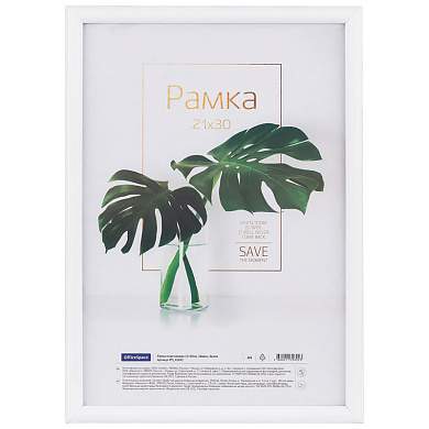 Рамка пластиковая 21*30см, OfficeSpace "Basic", небьющееся стекло, белая (арт. 328814)