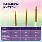 Кисти СИНТЕТИКА набор 3 шт. (круглые № 1, 2, плоская № 3), пакет с европодвесом, BRAUBERG KIDS, 201078 (арт. 201078)
