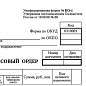 Бланк бухгалтерский, офсет, "Приходный кассовый ордер", А5 (135х195 мм), СПАЙКА 100 шт., STAFF, 130131 (арт. 130131)