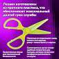 Ножницы ЮНЛАНДИЯ "МУЛЬТЯШКИ", 125 мм, с безопасными пластиковыми лезвиями, зеленые, 236983 (арт. 236983)