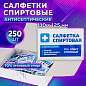 Спиртовые салфетки антисептические 110x125 мм КОМПЛЕКТ 250 шт., ГРАНИ, короб (арт. 630864)