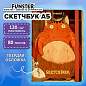 Скетчбук, белая бумага 120 г/м2, 145х203 мм, 80 л., резинка, твердый, FUNSTER (ФАНСТЕР), "Пухляши", 116898 (арт. 116898)
