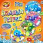 Водная игра ПОДВОДНЫЙ МИР, 10х10 см, колечки, ассорти, 4 вида, JOLLY JOT (ДЖОЛЛИ ДЖОТ), 665995 (арт. 665995)