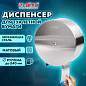 Диспенсер для туалетной бумаги LAIMA PROFESSIONAL INOX, (Система T2) малый, нержавеющая сталь, матовый, 605698 (арт. 605698)
