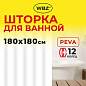Шторка для ванной PEVA, 180х180 см, кольца в комплекте, 3 цвета ассорти (белый, голубой, коричневый), WBZ (ВБЗ), 700067 (арт. 700067)