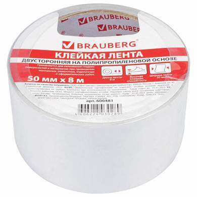 Клейкая двухсторонняя лента 50 мм х 8 м, ПОЛИПРОПИЛЕНОВАЯ ОСНОВА, 90 микрон, BRAUBERG, 600481 (арт. 600481)
