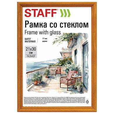 Рамка 21х30 см со стеклом, багет 17 мм, дерево, STAFF "Classic", цвет янтарь, 391362 (арт. 391362)