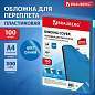 Обложки пластиковые для переплета, А4, КОМПЛЕКТ 100 шт., 300 мкм, синие, BRAUBERG, 530941 (арт. 530941)