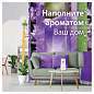 Сменный баллон 269 мл, GLADE "Безмятежная лаванда и алоэ" для автоматических освежителей, 864986 (арт. 701788)