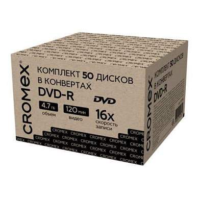 Диски DVD-R в конверте КОМПЛЕКТ 50 шт., 4,7 Gb, 16x, CROMEX, 513798 (арт. 513798)