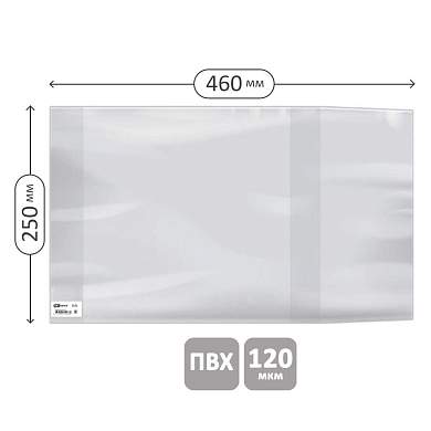 Обложка 250*460 для учебников старших классов, ПВХ 120мкм, универсальная, ArtSpace, ШК (арт. 381470)