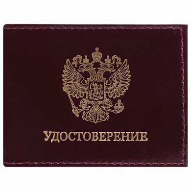Обложка для удостоверения натуральная кожа шик гладкий, "Герб", темно-бордовая, STAFF "Profit", 237188 (арт. 237188)