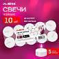 Свечи чайные Long Life, до 5 часов горения, вес 12 г, КОМПЛЕКТ 10 шт., в гильзе, LAIMA, 609199 (арт. 609199)
