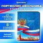 Папка-портфолио школьника, А4, на молнии, 8 вкладышей, обложка твердая, СИМВОЛИКА, BRAUBERG, 115243 (арт. 115243)