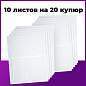 Листы-вкладыши для альбома "OPTIMA" на 2 боны (купюры), КОМПЛЕКТ 10 шт., 200х250 мм, ПВХ, STAFF, 238081 (арт. 238081)