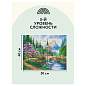 Алмазная мозаика ТРИ СОВЫ "Церковь в горах", 40*50см, холст, картонная коробка с пластиковой ручкой (арт. 344317)