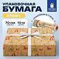 Бумага упаковочная крафт BIG SIZE новогодняя "XMAS Gnomes", 0,7х10 м, ЗОЛОТАЯ СКАЗКА, 592193 (арт. 592193)