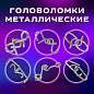 Головоломки металлические ЗОЛОТАЯ СКАЗКА (уровень сложности "ЭКСПЕРТ"), набор 6 штук, 662089 (арт. 662089)